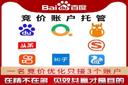 百度竞价推广运营全流程：企业如何快速上手